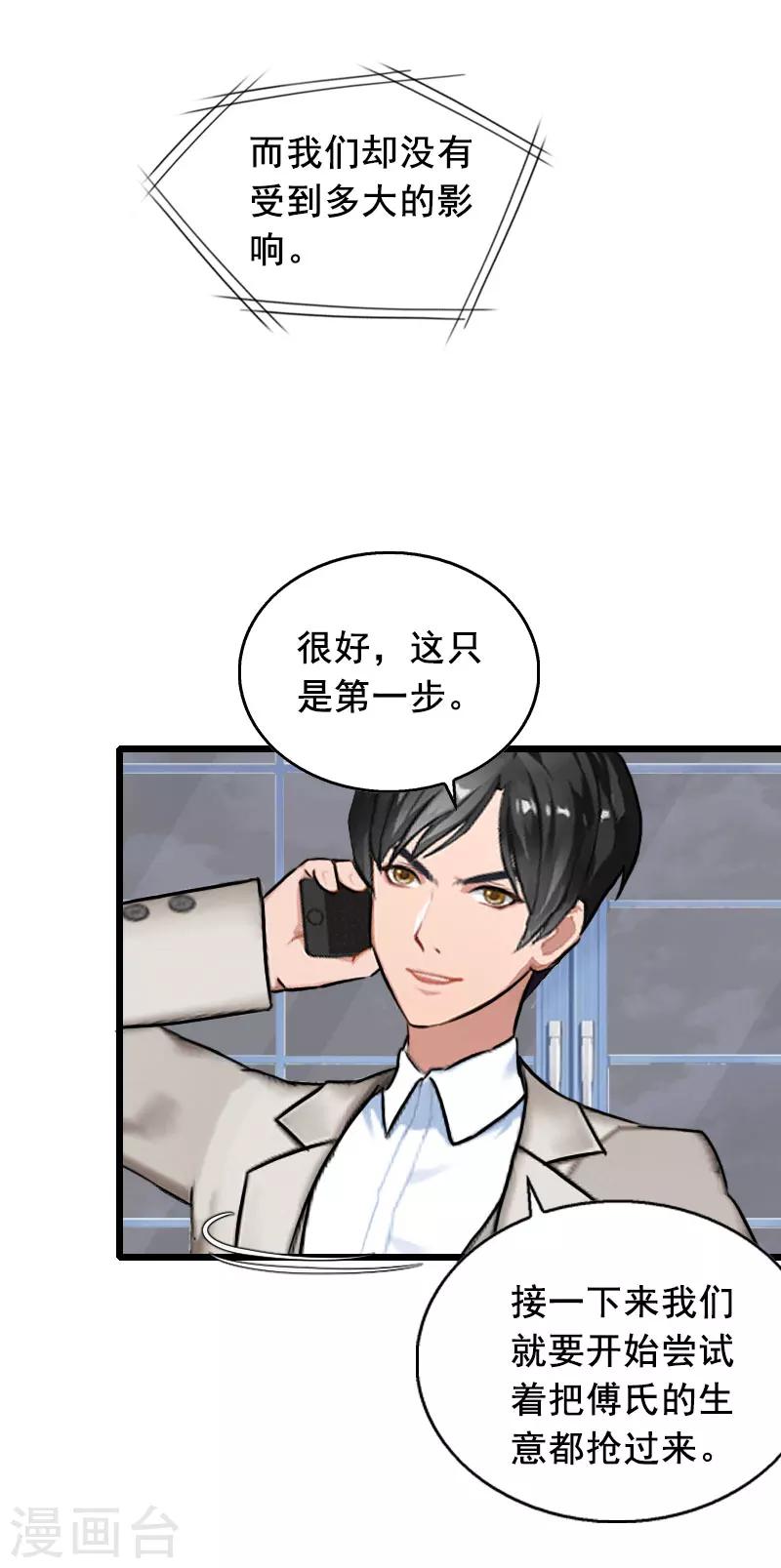 第25话 大礼-第25话