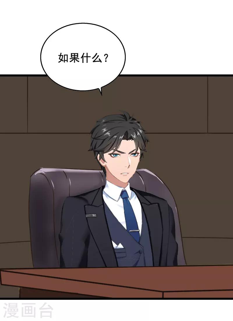 第25话 大礼-第25话