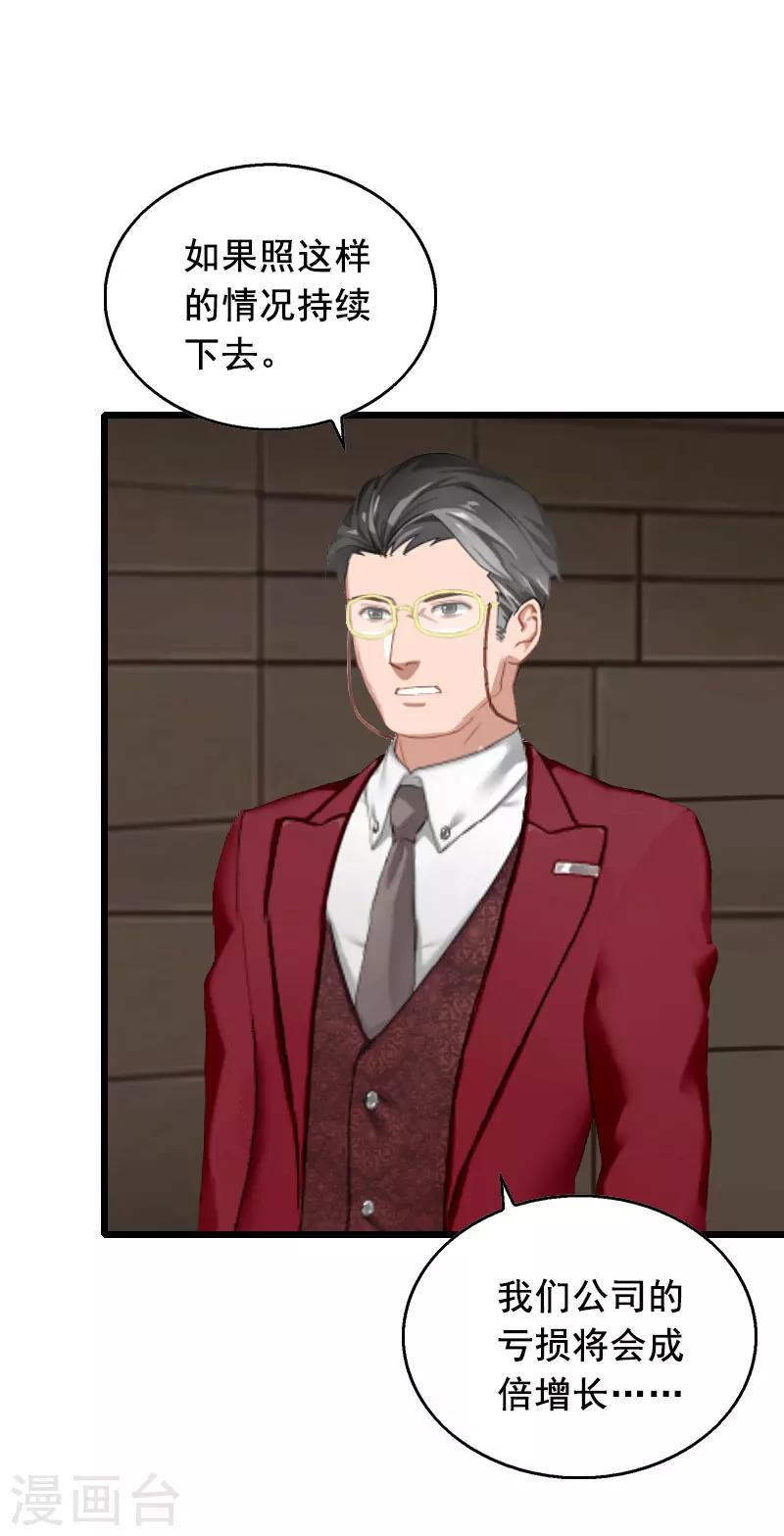 第25话 大礼-第25话