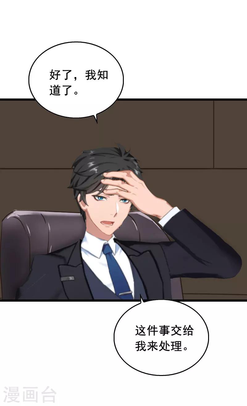 第25话 大礼-第25话