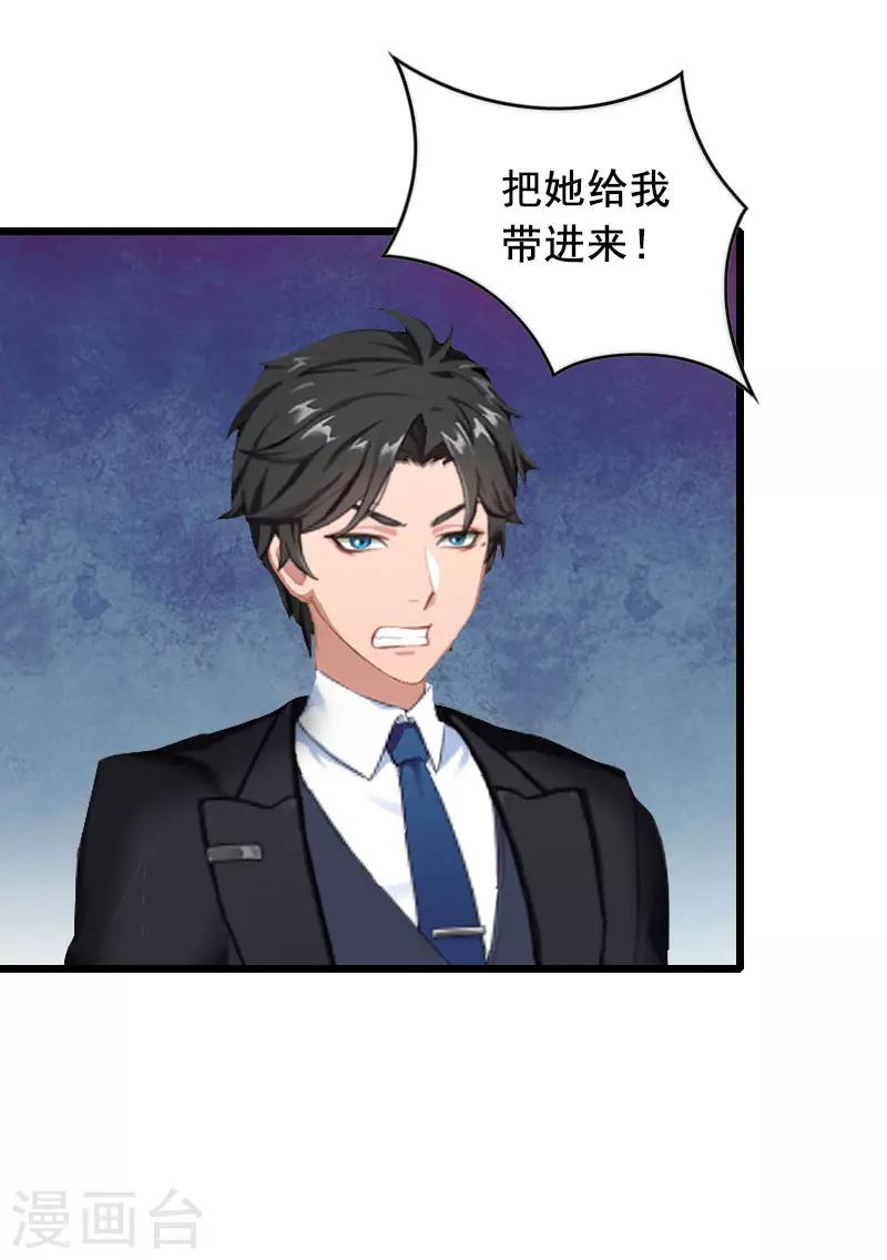 第31话 惩罚-第31话