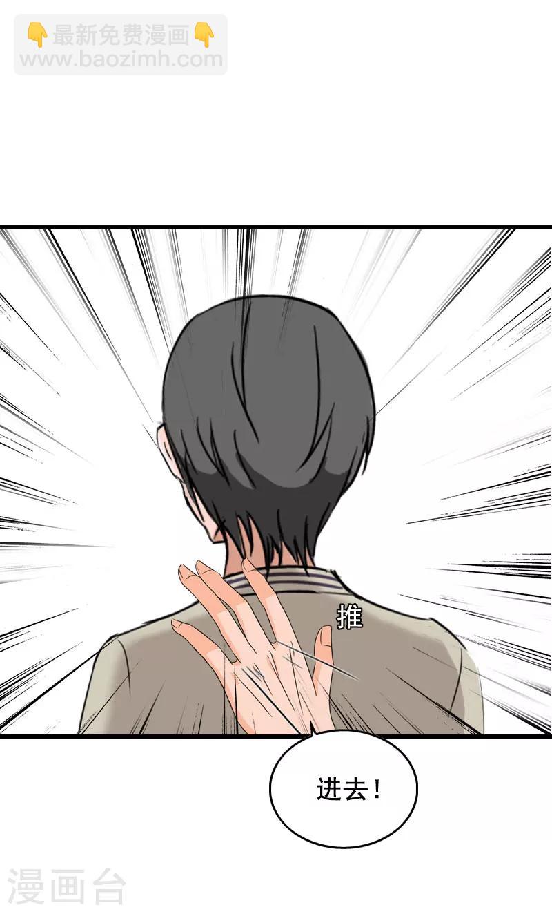 第31话 惩罚-第31话