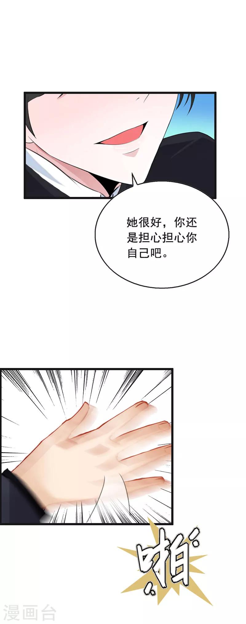 第31话 惩罚-第31话