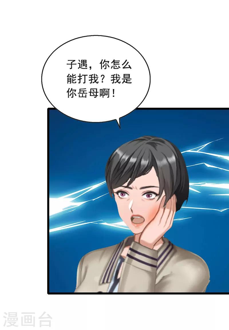 第31话 惩罚-第31话