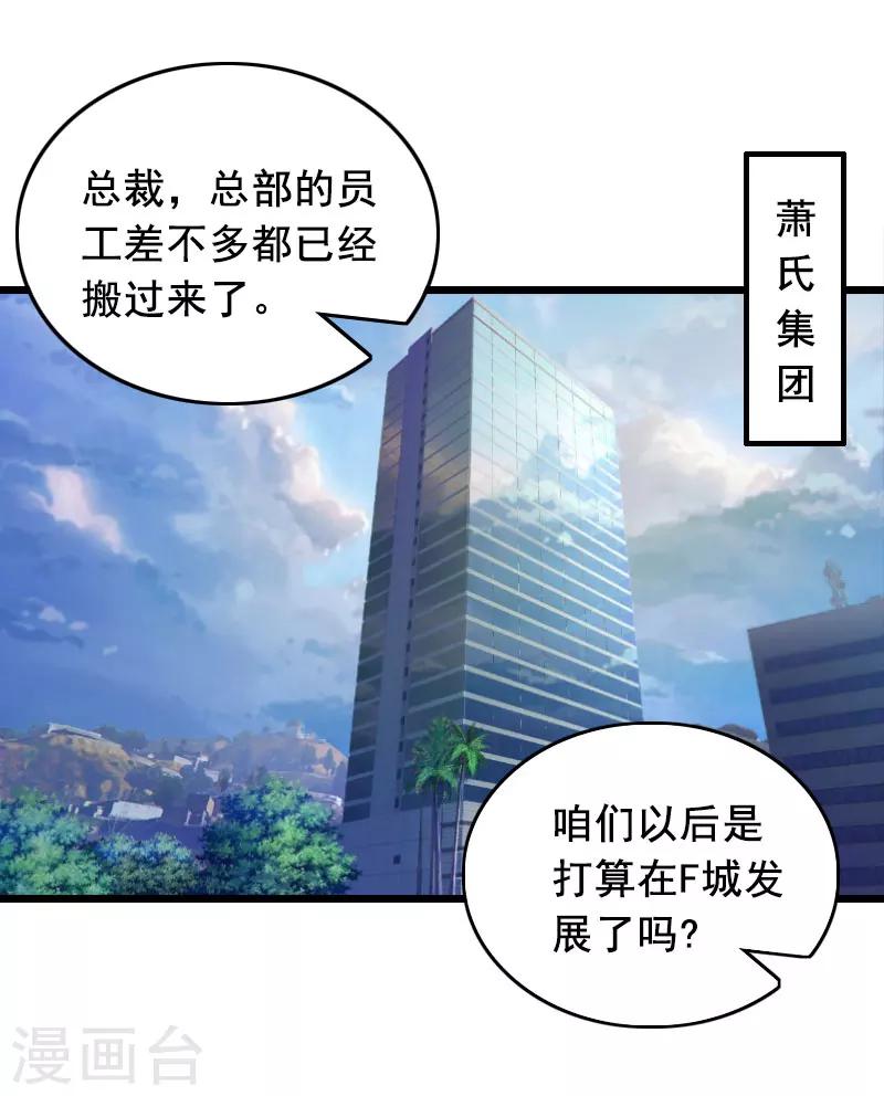 第31话 惩罚-第31话