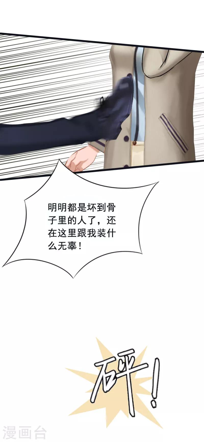 第31话 惩罚-第31话