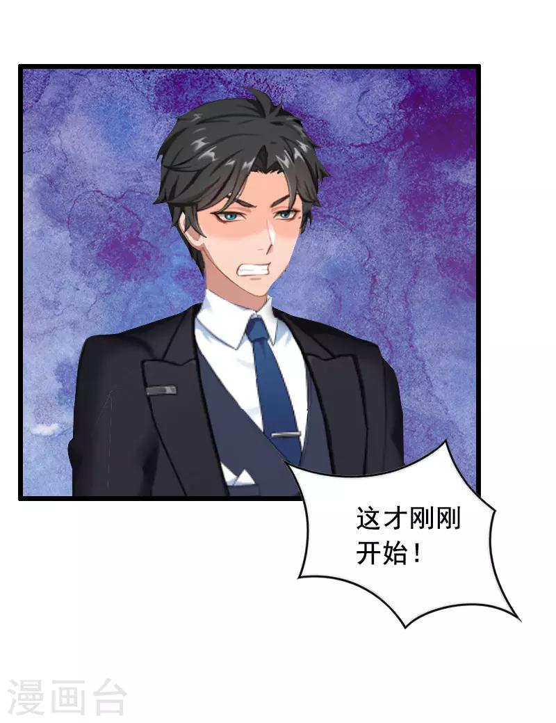 第31话 惩罚-第31话