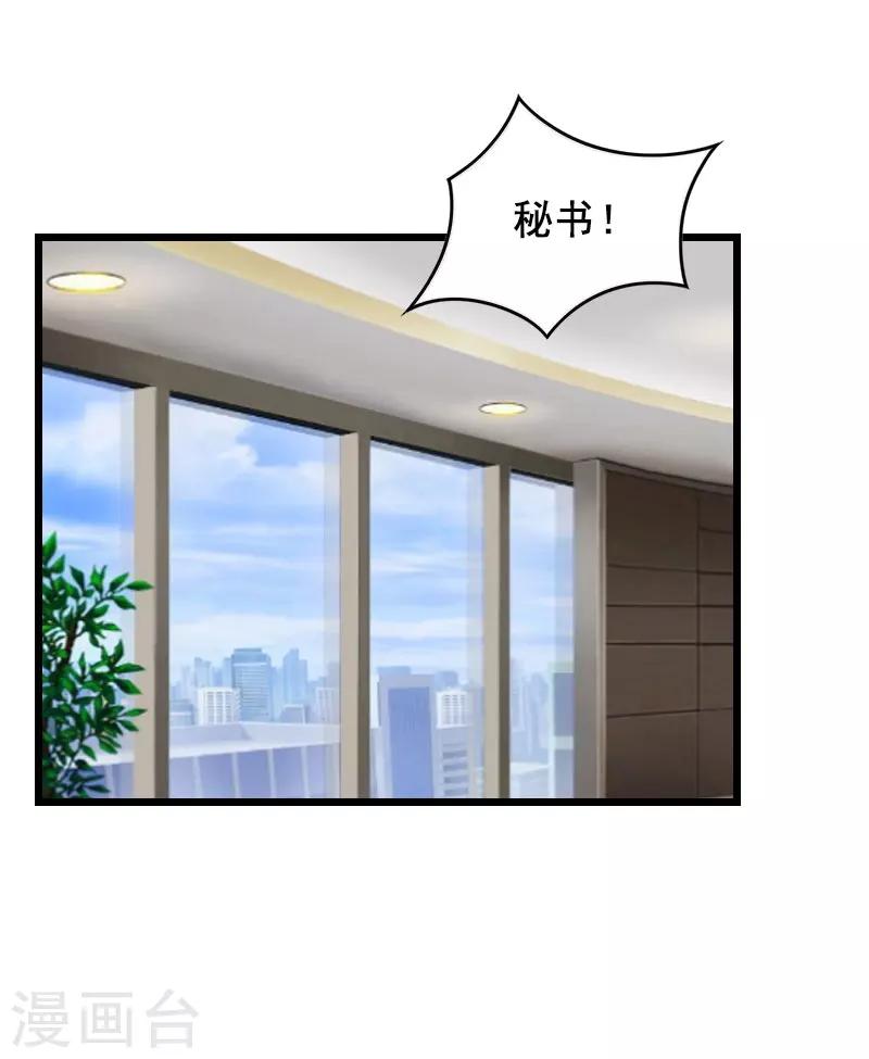 第31话 惩罚-第31话