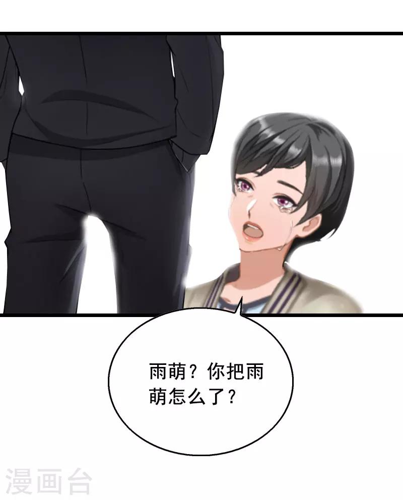 第31话 惩罚-第31话