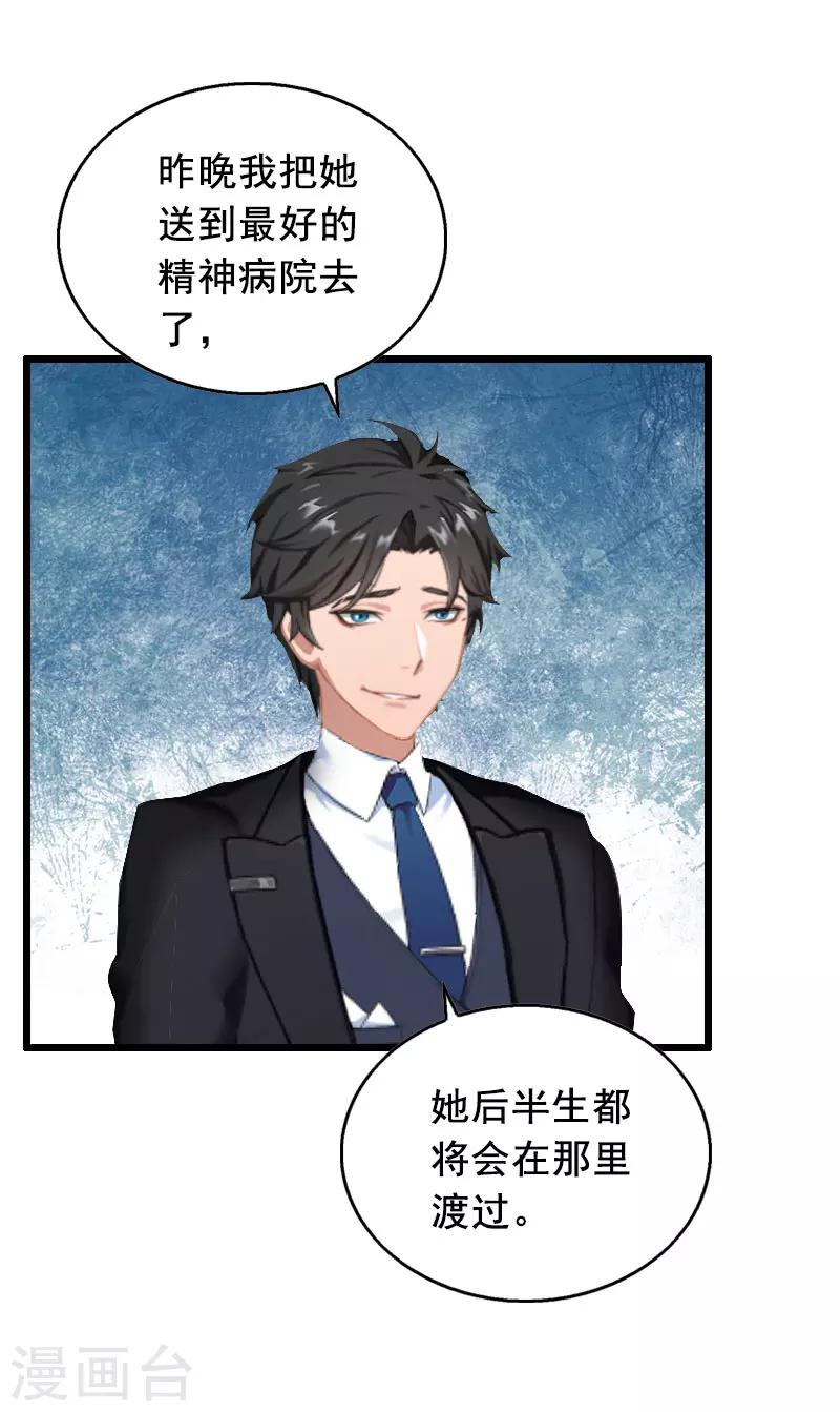 第31话 惩罚-第31话