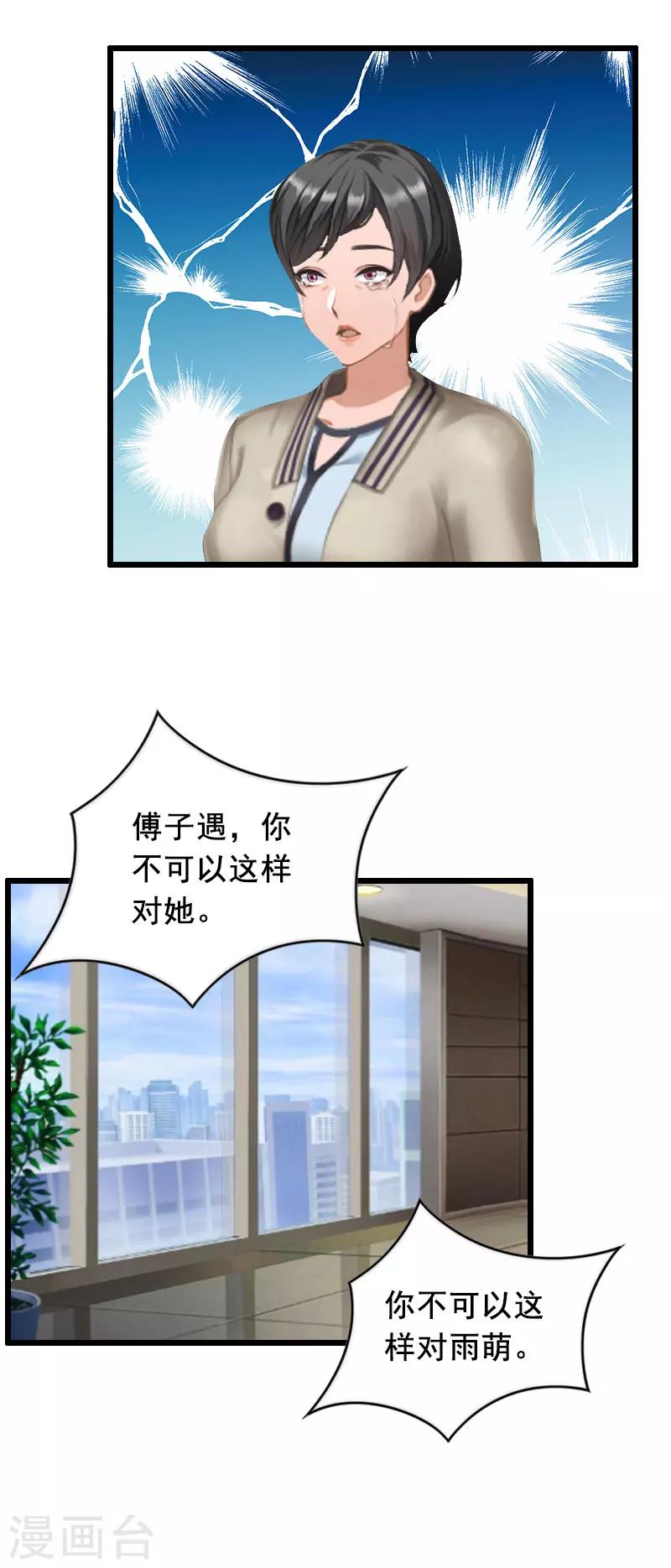 第31话 惩罚-第31话