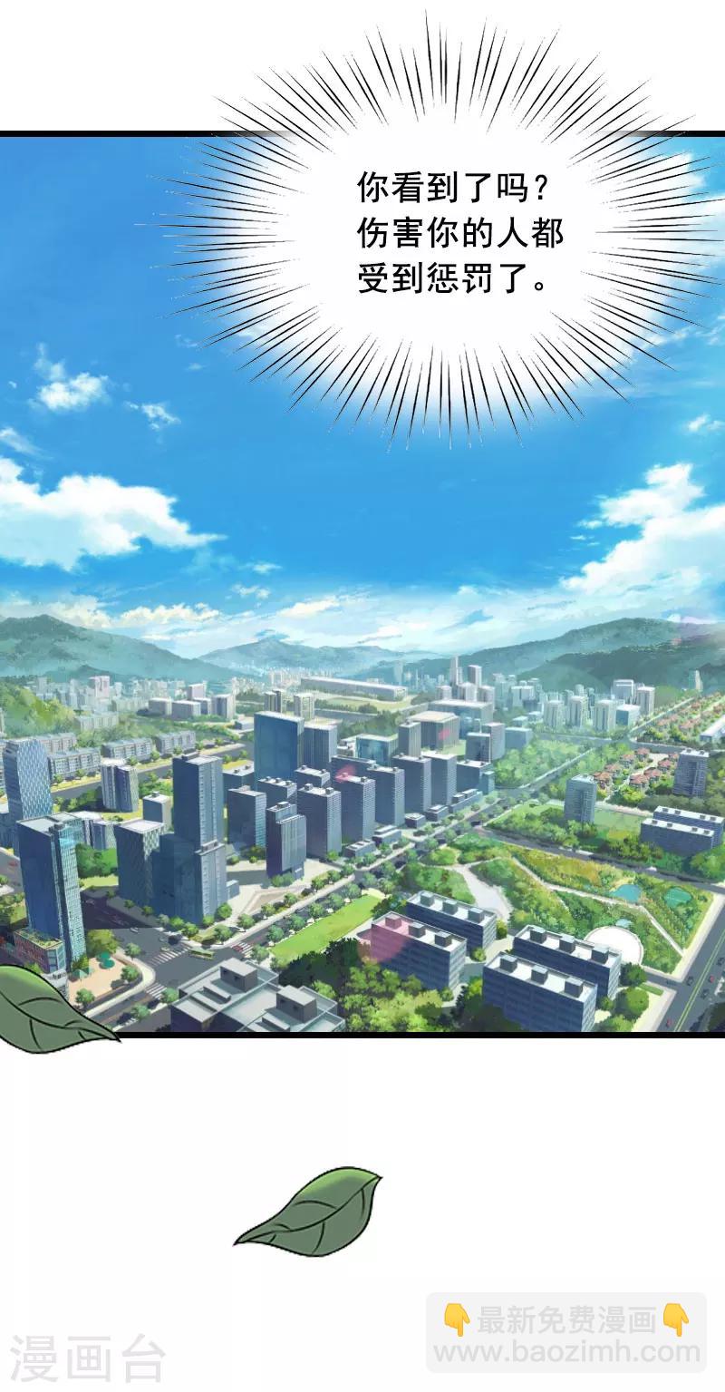 第31话 惩罚-第31话