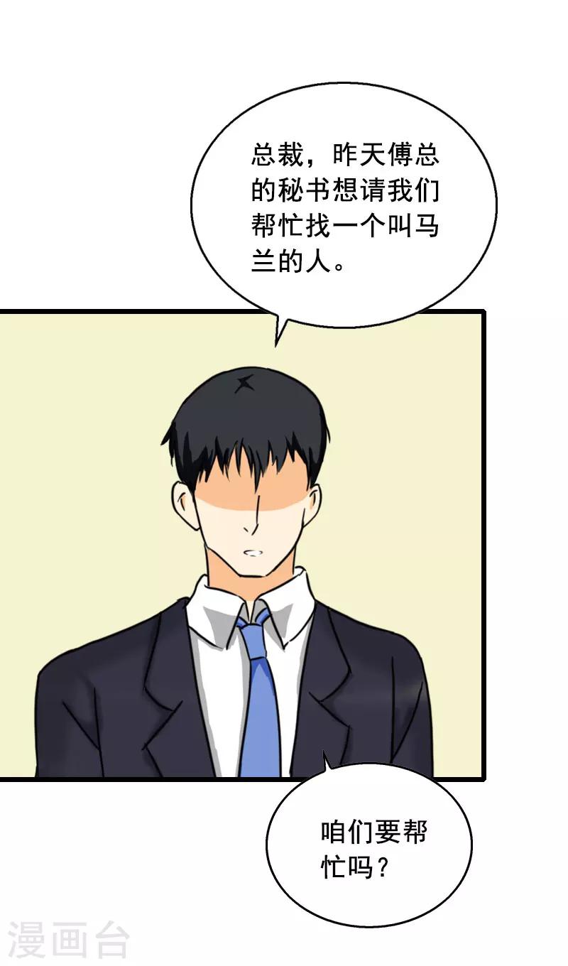 第31话 惩罚-第31话