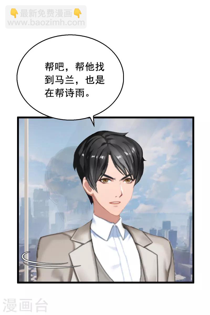 第31话 惩罚-第31话