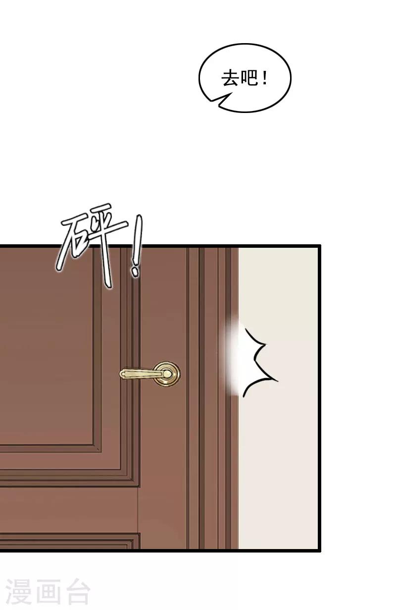 第31话 惩罚-第31话