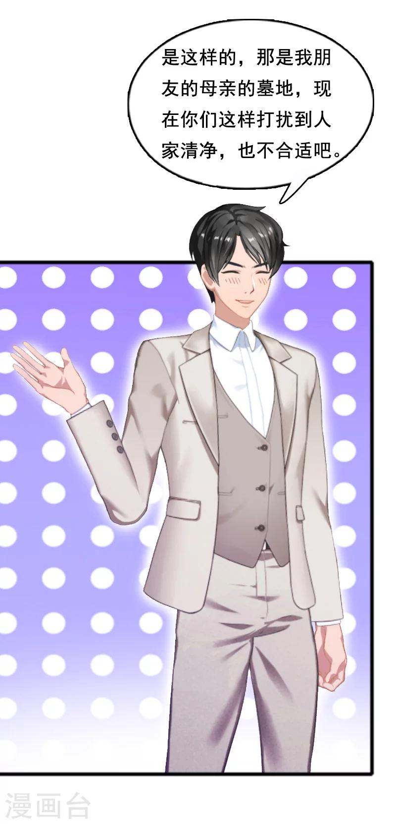 第5话 要回墓地-第5话