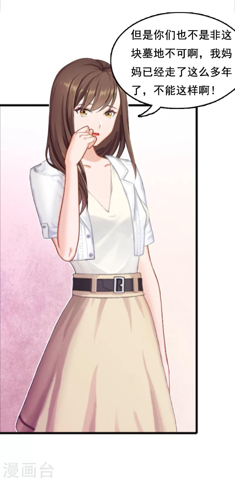 第5话 要回墓地-第5话