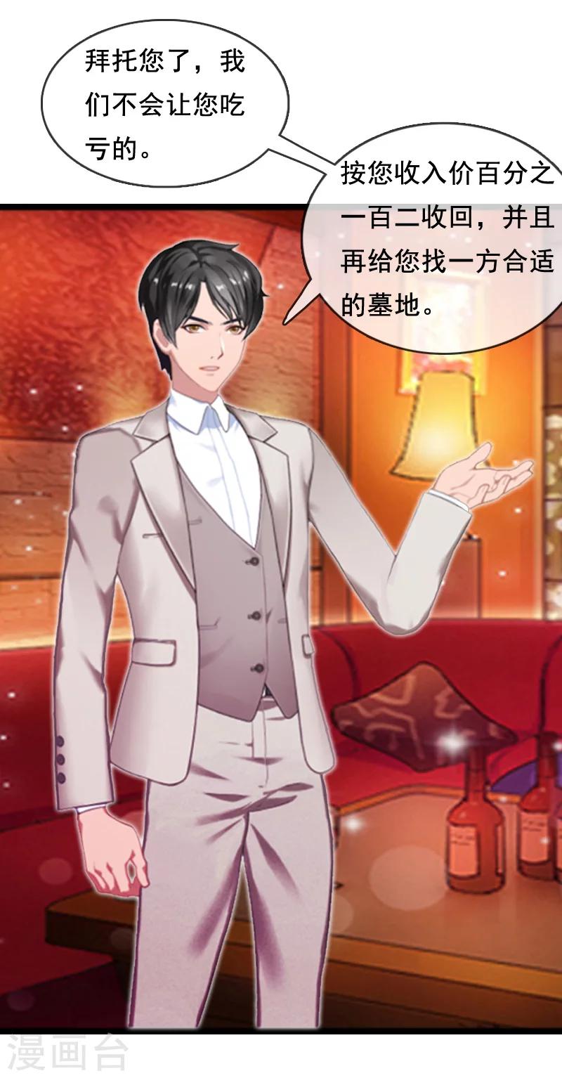 第5话 要回墓地-第5话