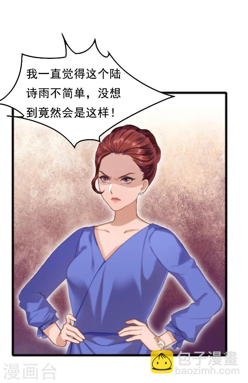 第7话 出气-第7话