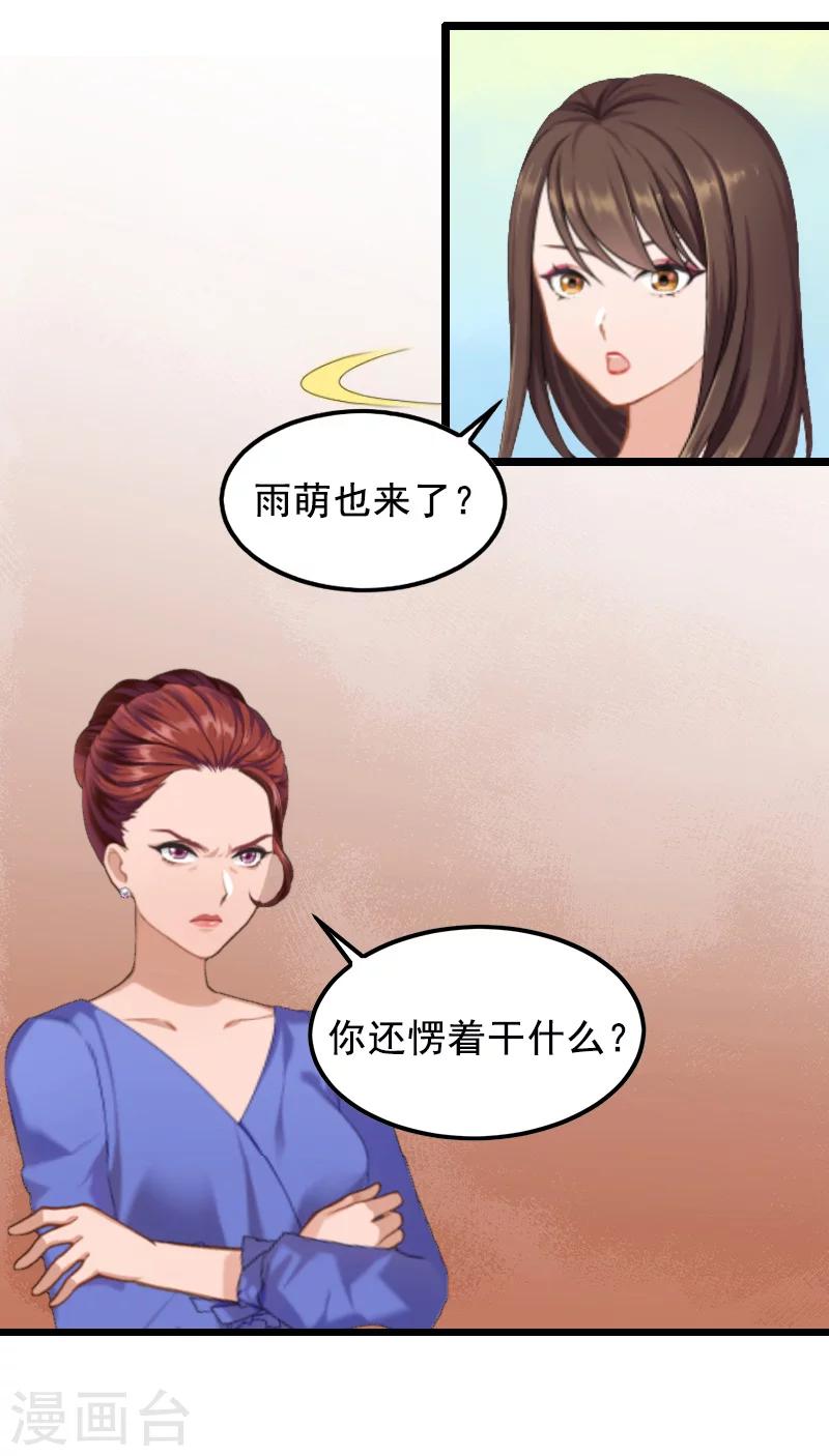 第7话 出气-第7话