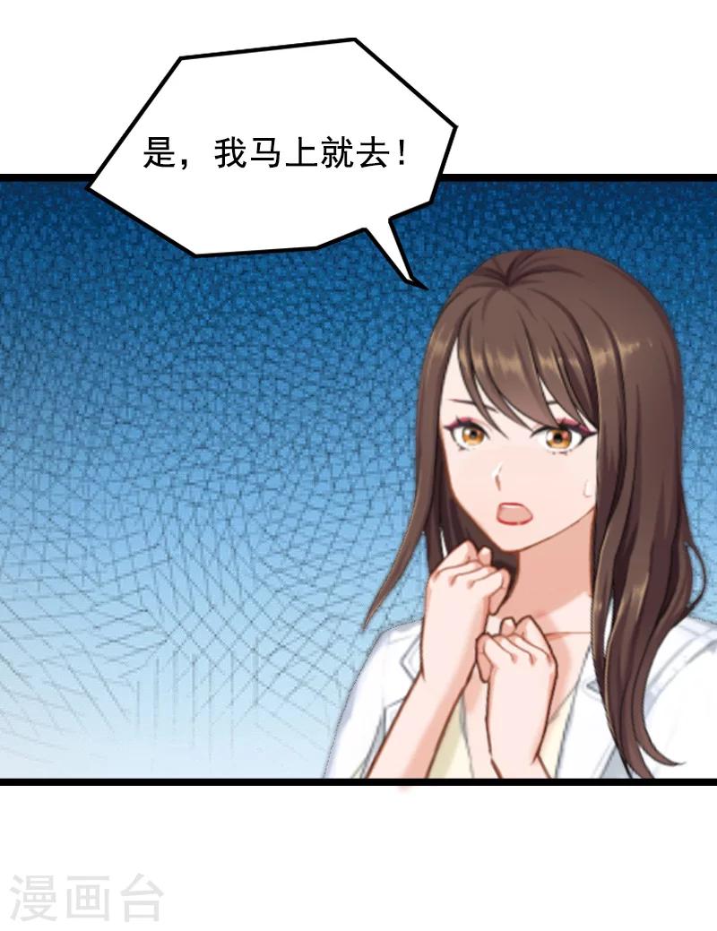 第7话 出气-第7话