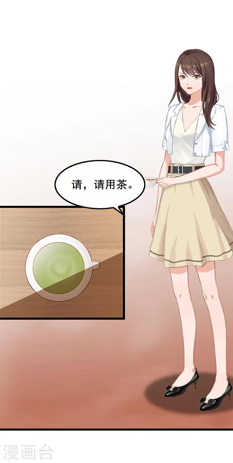 第7话 出气-第7话