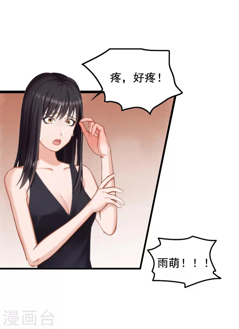 第7话 出气-第7话