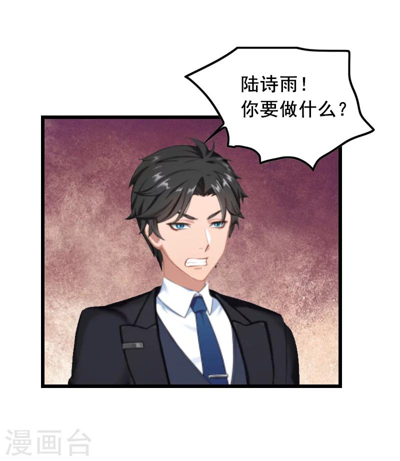 第7话 出气-第7话