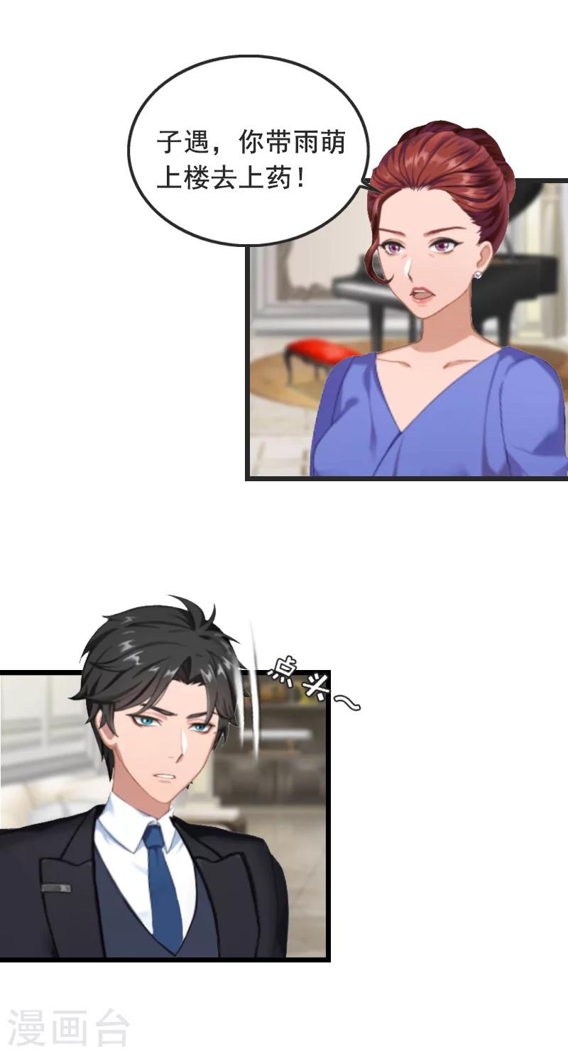 第7话 出气-第7话