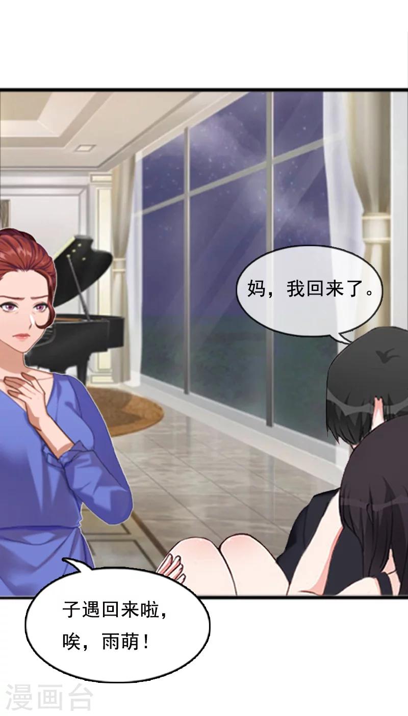 第7话 出气-第7话