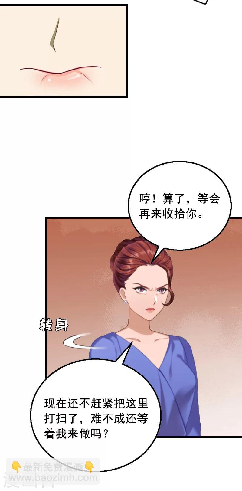 第7话 出气-第7话