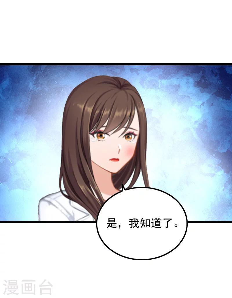 第7话 出气-第7话