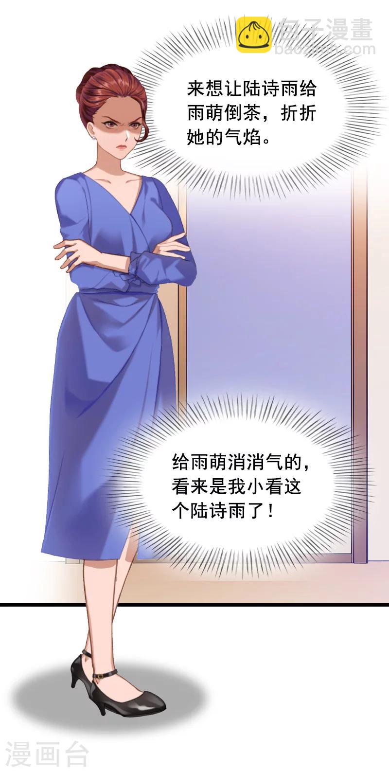 第7话 出气-第7话