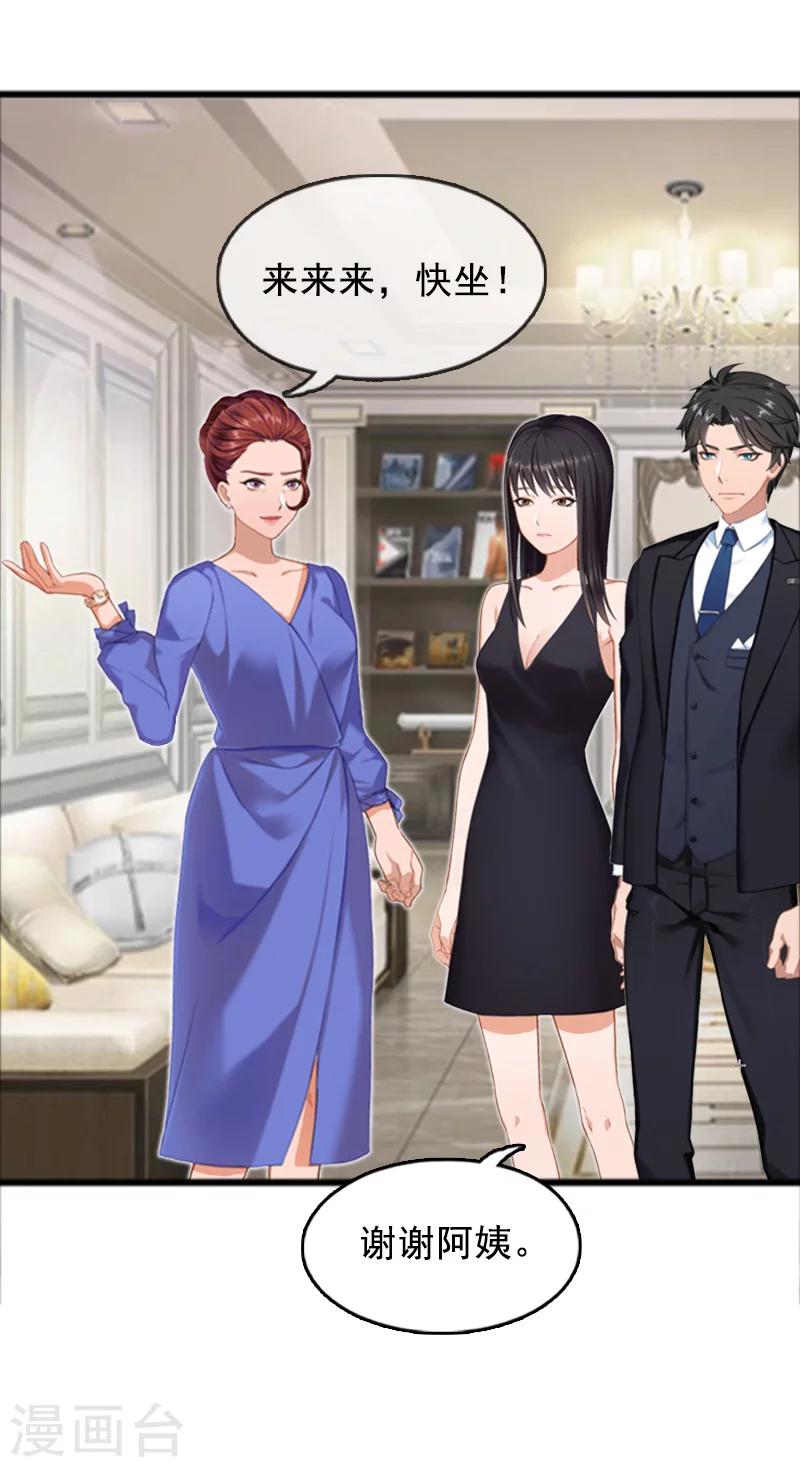 第7话 出气-第7话