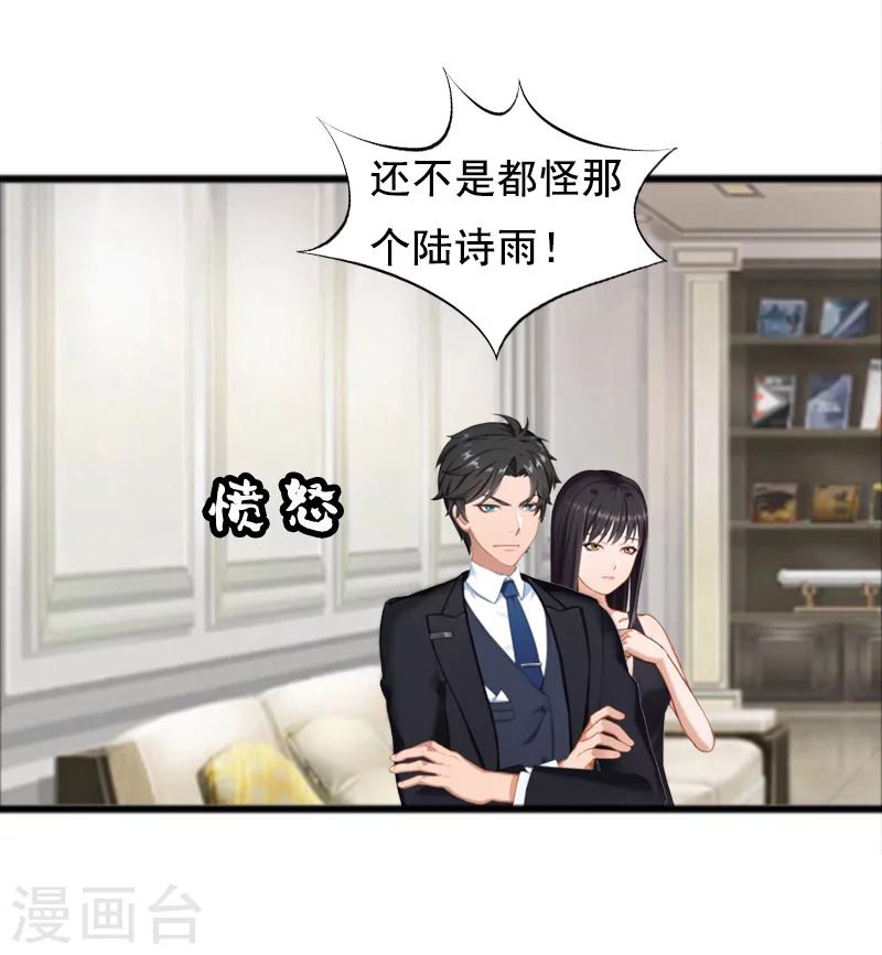 第7话 出气-第7话