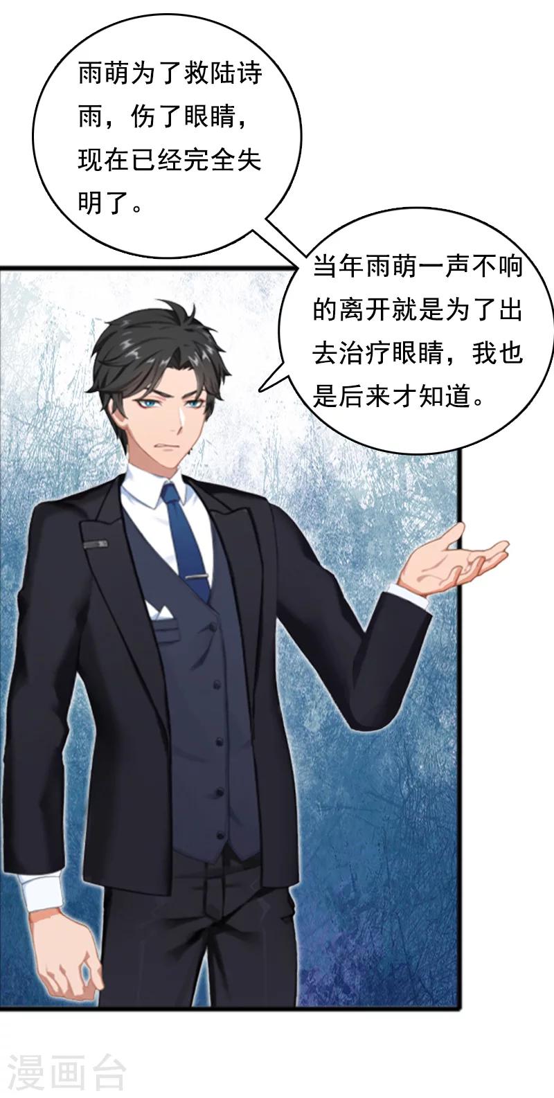 第7话 出气-第7话