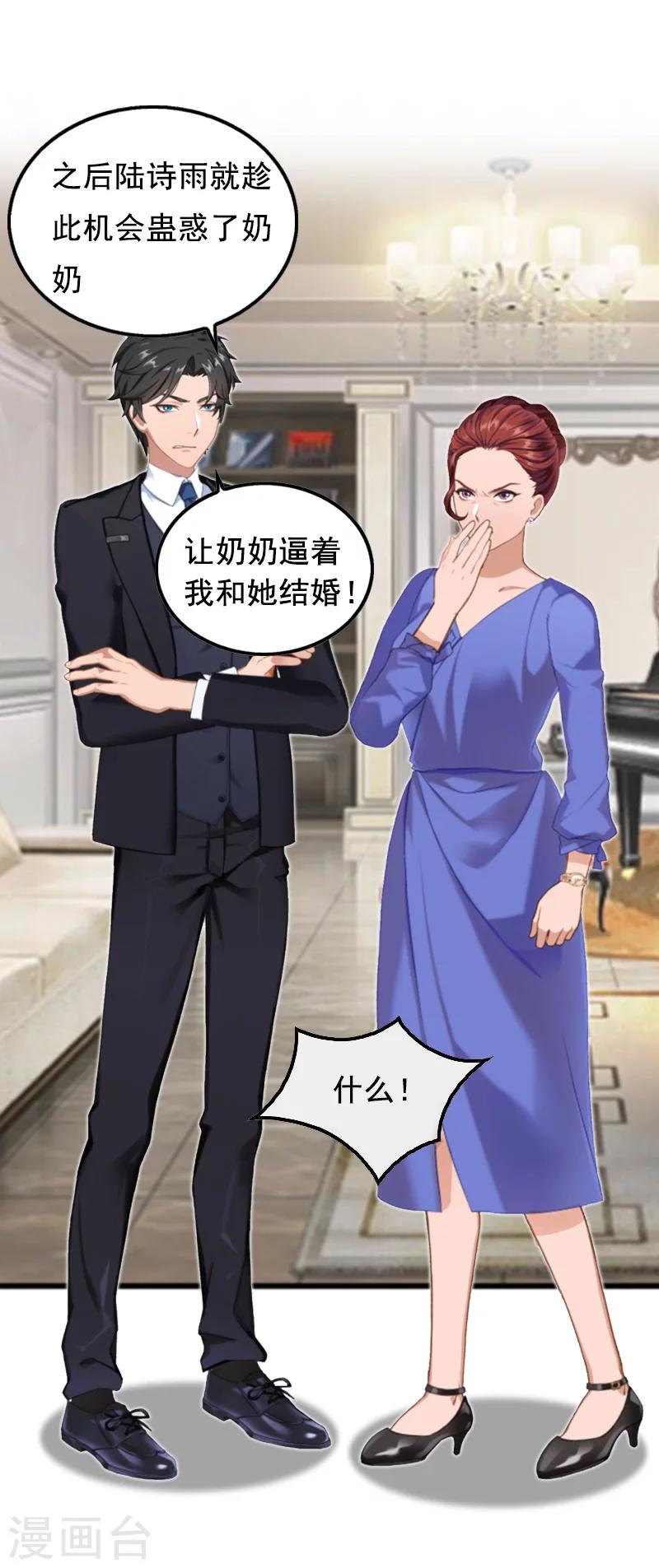 第7话 出气-第7话