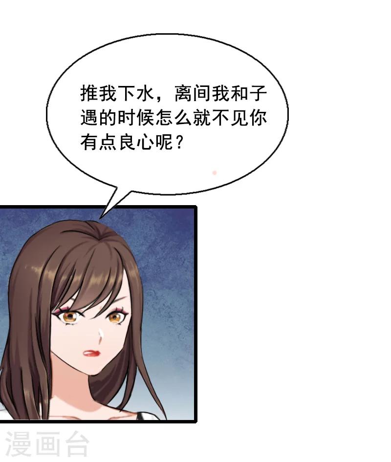 第9话 救命恩人-第9话