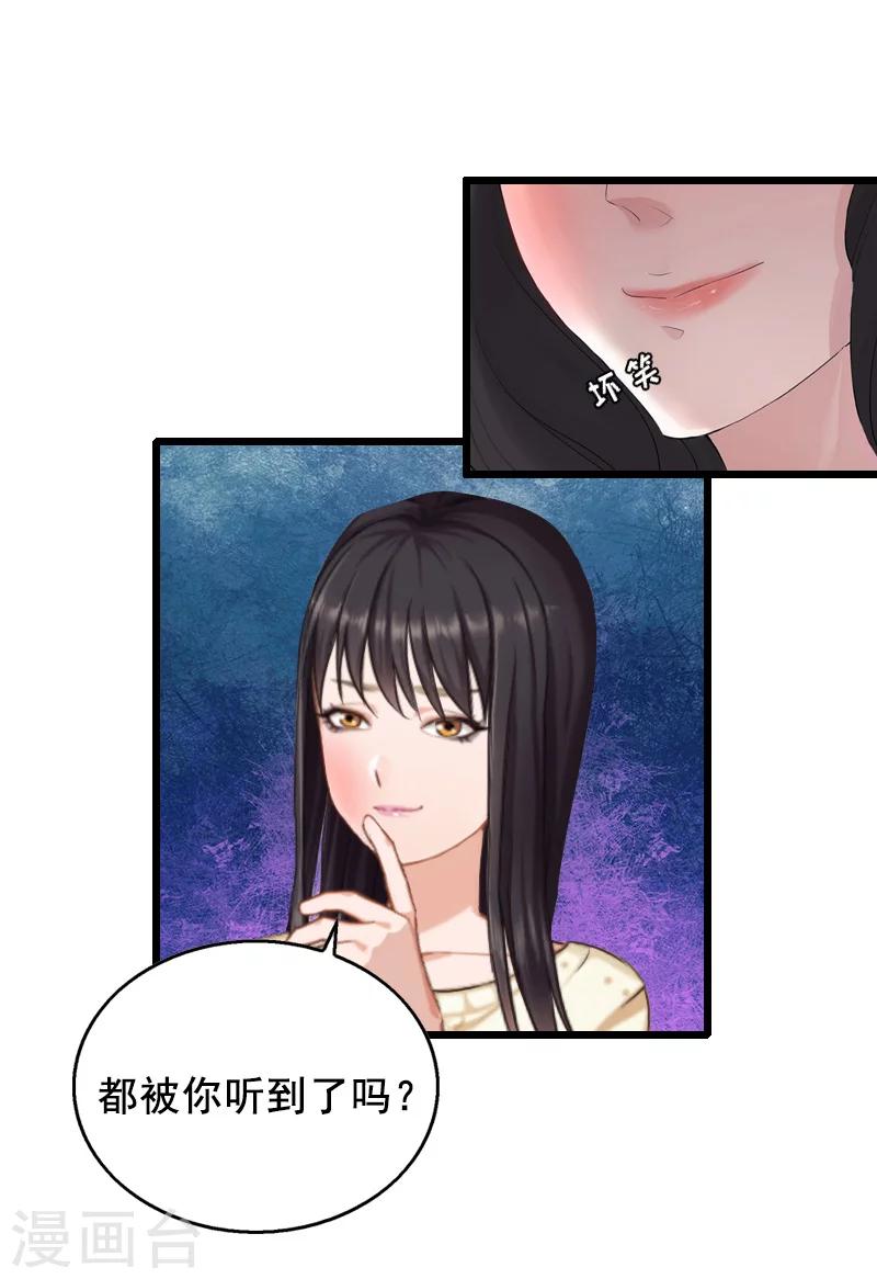 第9话 救命恩人-第9话