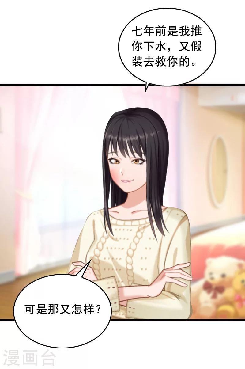 第9话 救命恩人-第9话