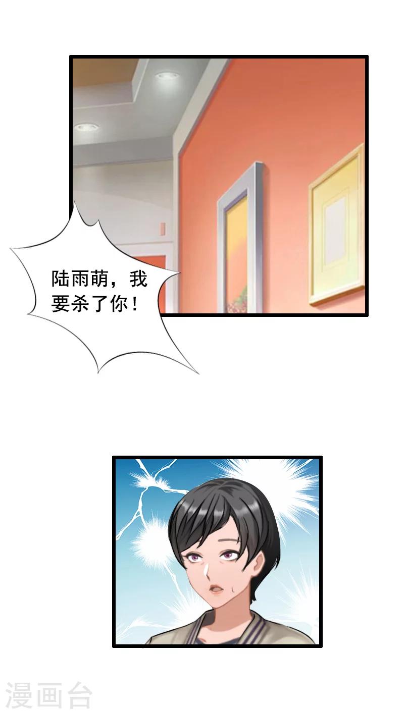 第9话 救命恩人-第9话