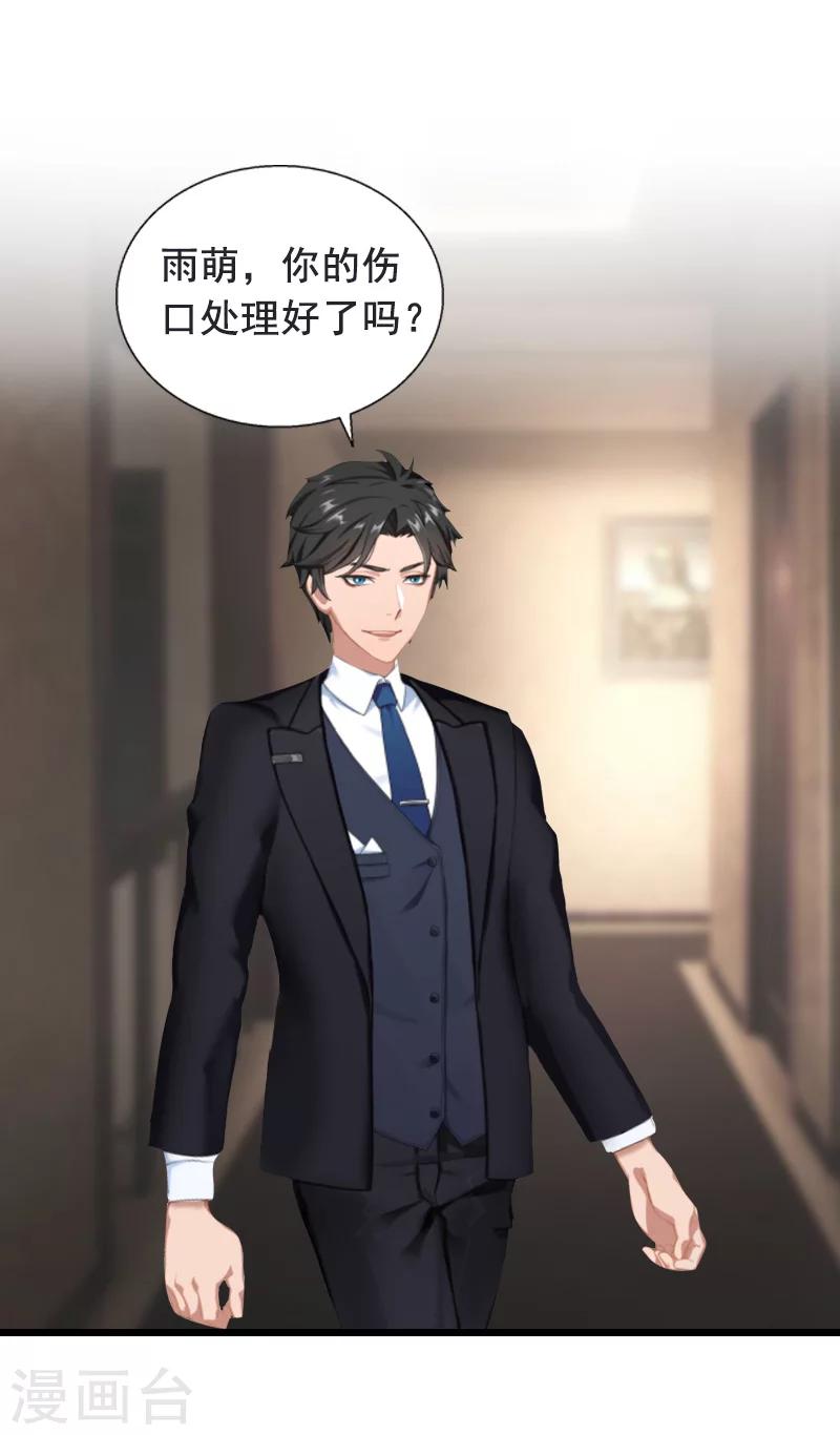 第9话 救命恩人-第9话