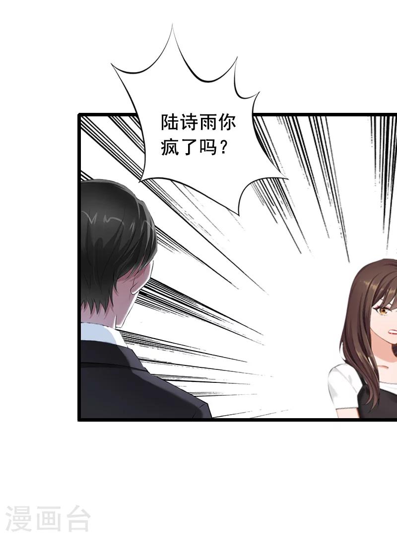 第9话 救命恩人-第9话