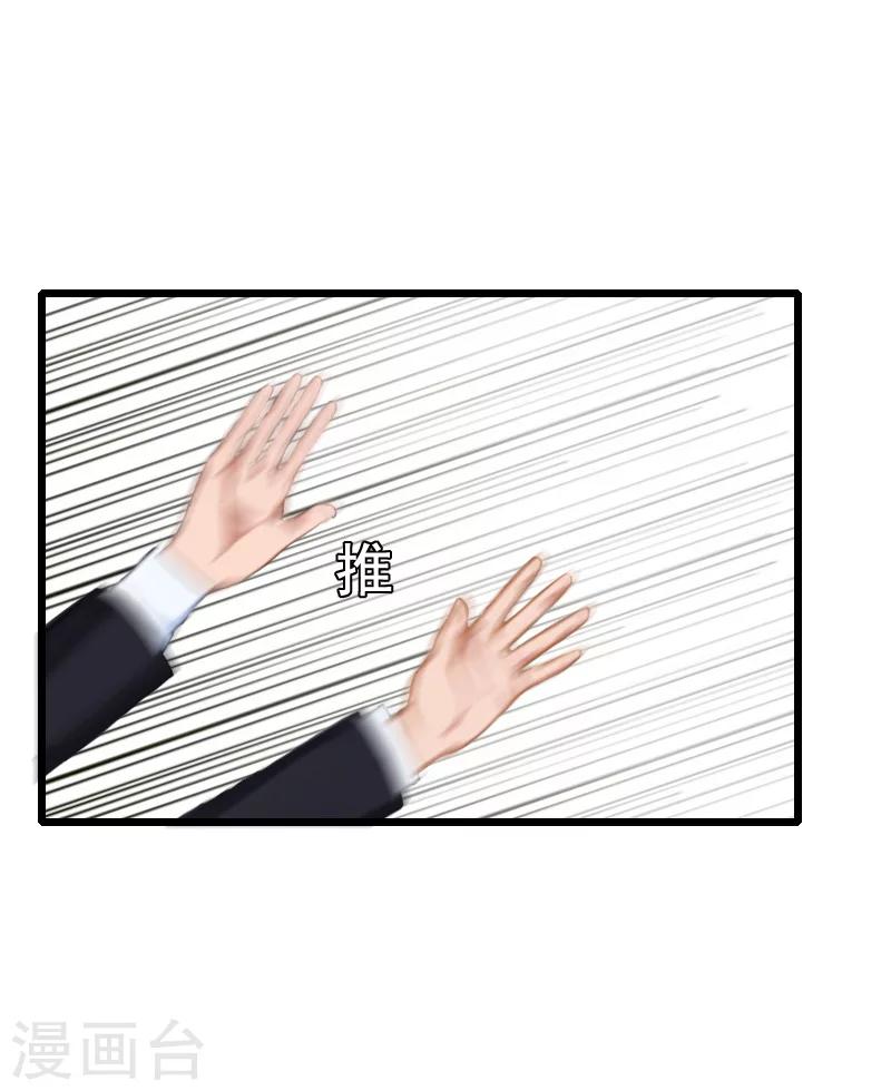 第9话 救命恩人-第9话