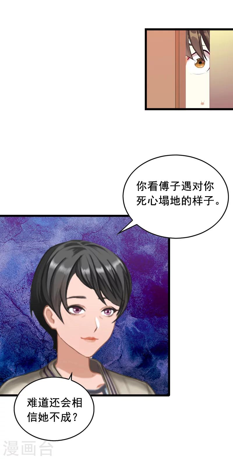 第9话 救命恩人-第9话