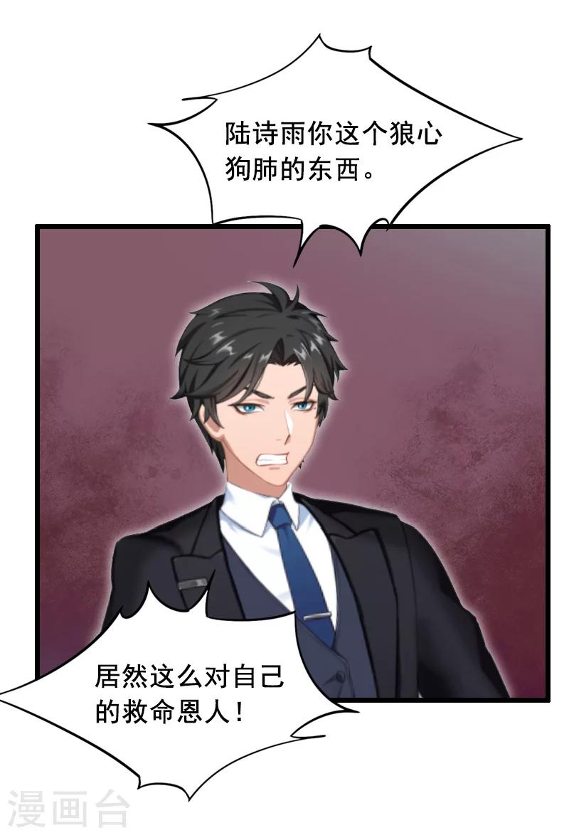 第9话 救命恩人-第9话