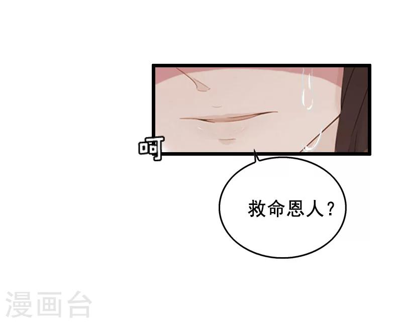 第9话 救命恩人-第9话