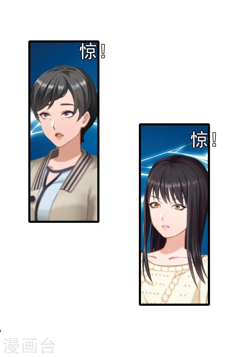 第9话 救命恩人-第9话