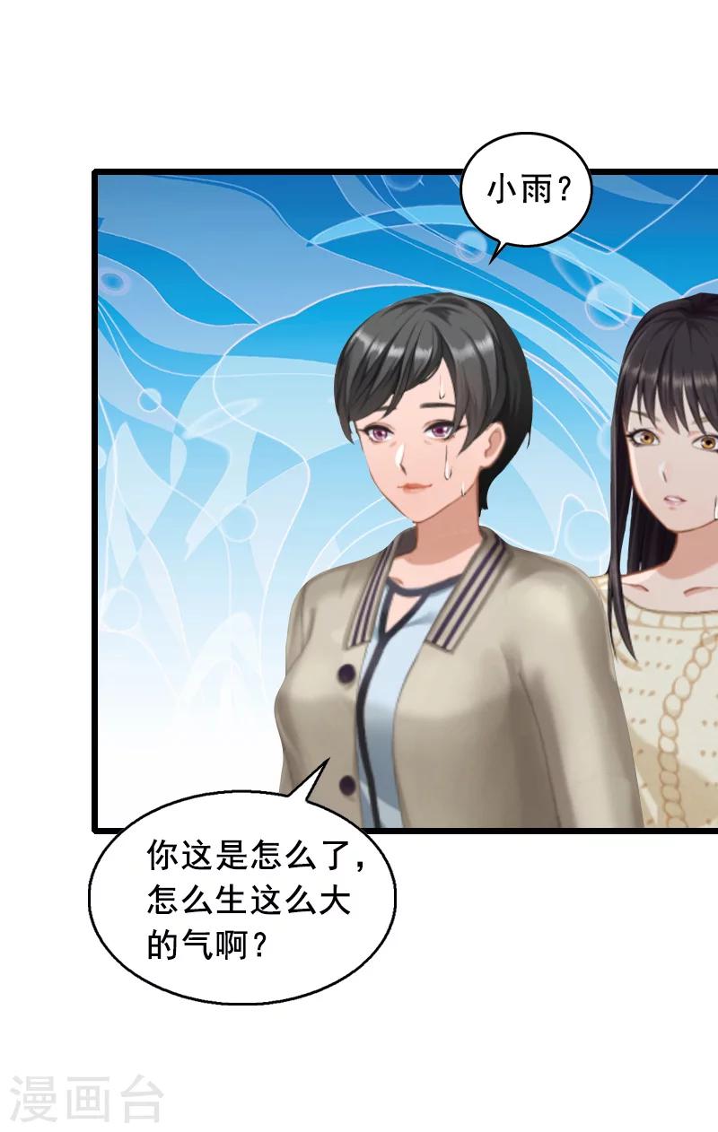 第9话 救命恩人-第9话