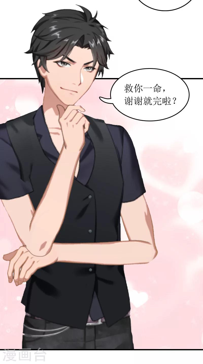 第11话 谢谢你-第11话